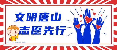 唐山咨询服务站今日正式启用，热线电话全面公布助力民生